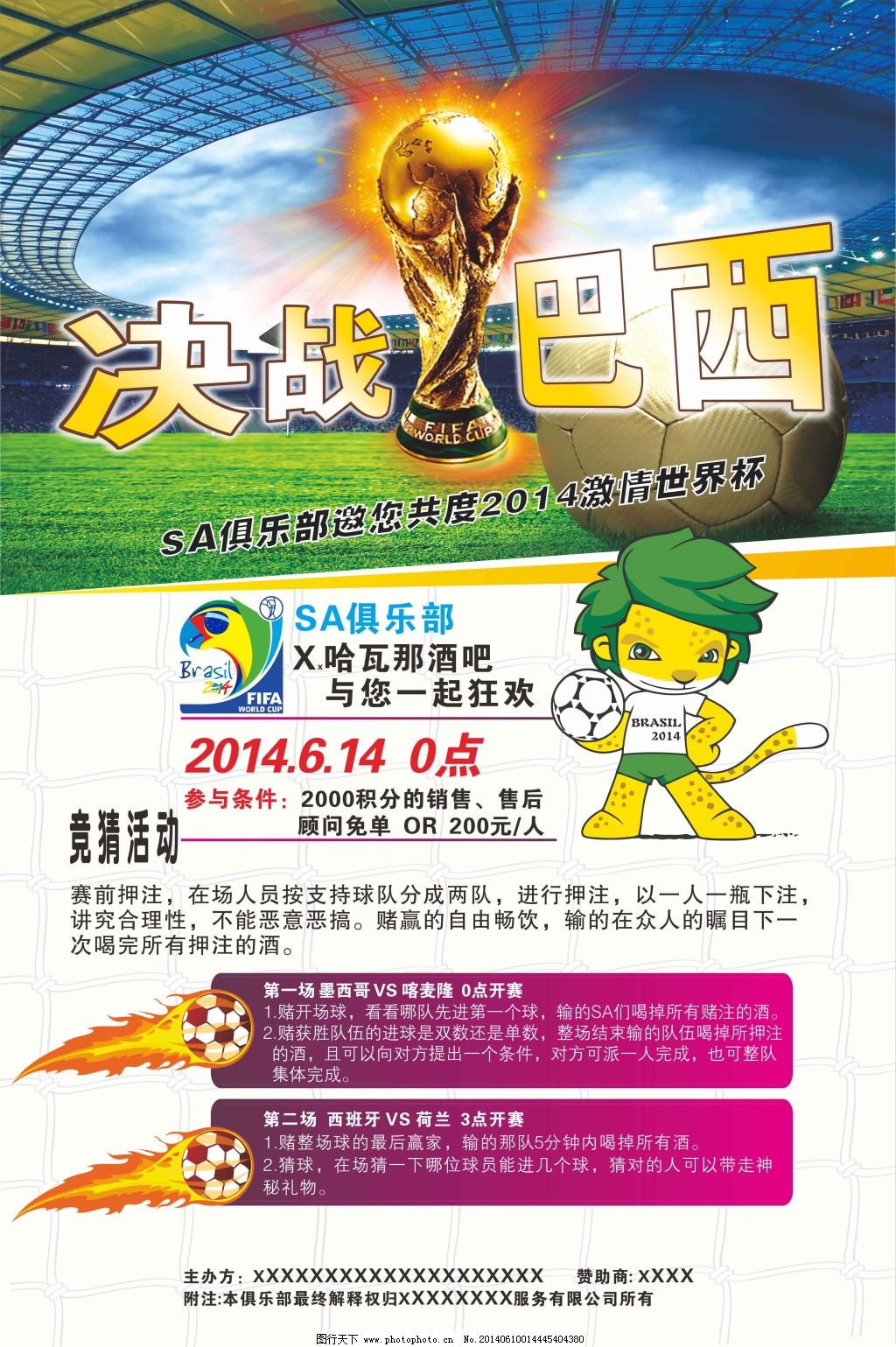 之力他们