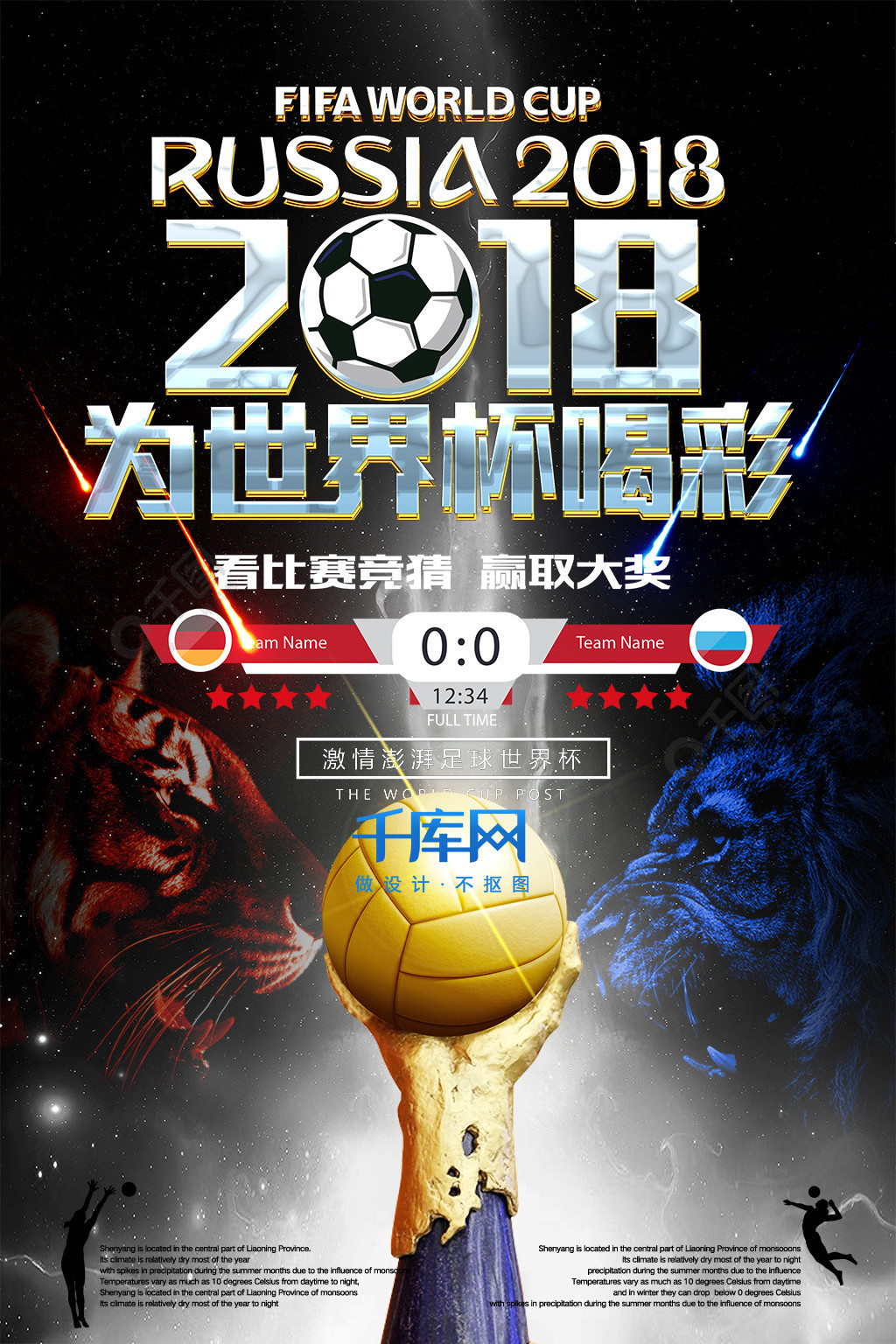 活力